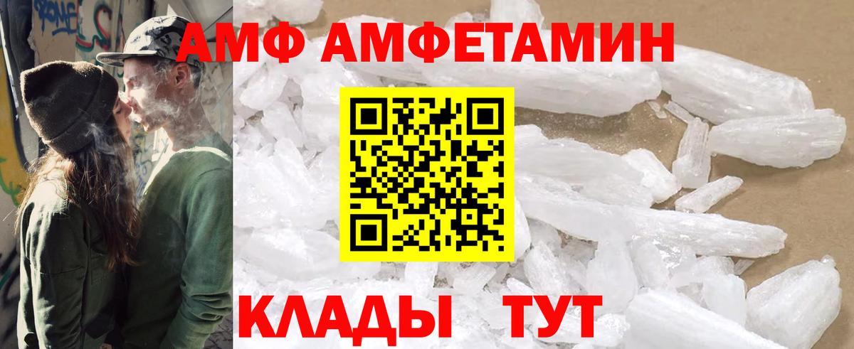 Amphetamine Розовый Симферополь