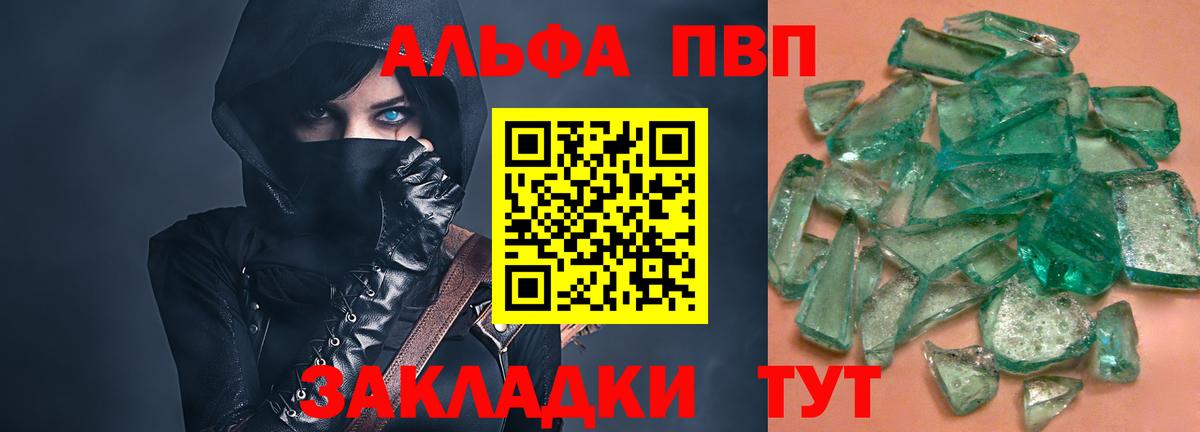Симферополь  А ПВП  Вход с VPN  Alpha-PVP Соль  Alpha-PVP VHQ  А ПВП Соль 
