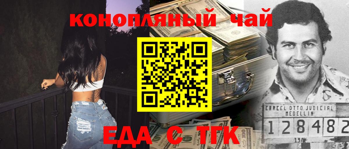 Симферополь  Cannafood конопля  Вход с VPN 