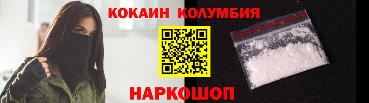Симферополь  COCAIN Эквадор  Кокаин  Вход с VPN  COCAIN VHQ 