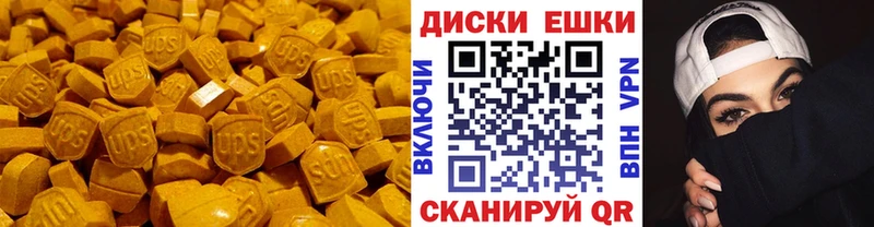 Экстази 250 мг Симферополь