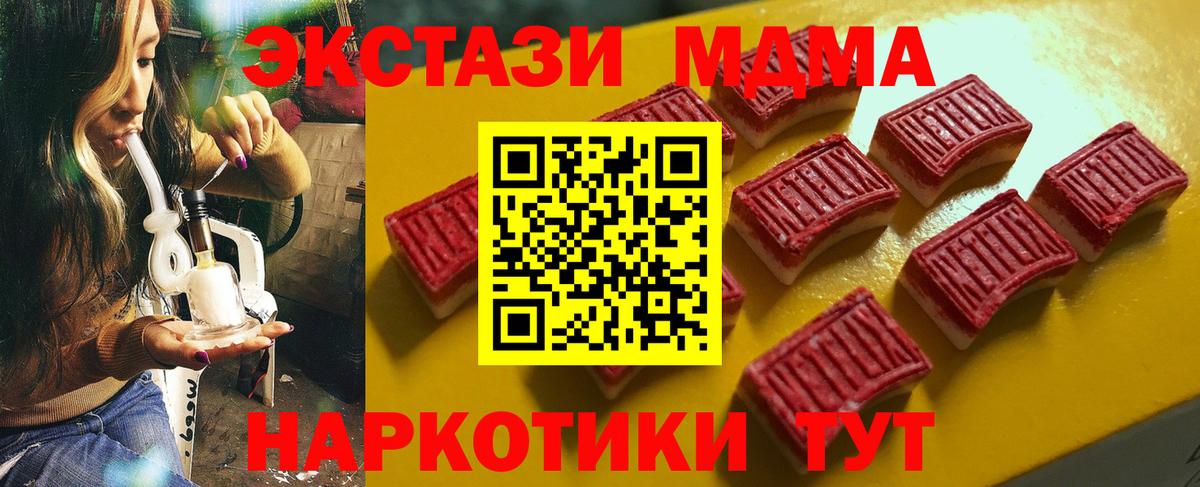 Симферополь  Ecstasy  Вход с VPN  Ecstasy 280мг 