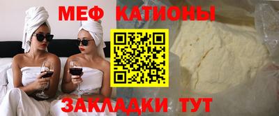 мефедрон Гагарин