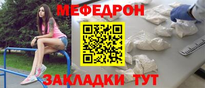 мефедрон Гагарин