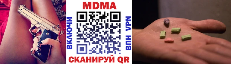закладка Симферополь МДМА crystal
