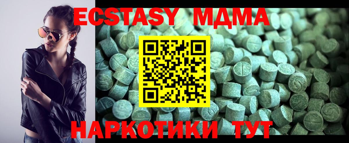 MDMA кристаллы Симферополь