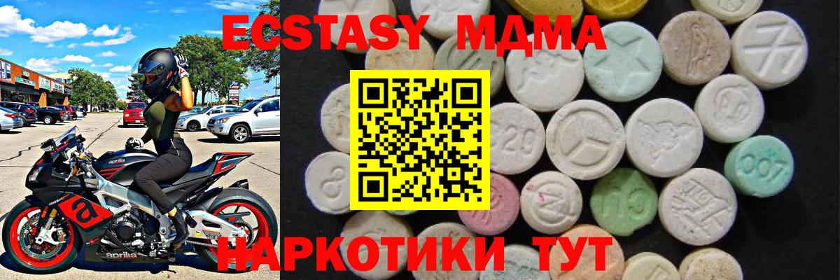 MDMA  МДМА VHQ  МДМА VHQ  Вход с VPN  Симферополь 