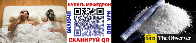 Мефедрон мука  Симферополь 