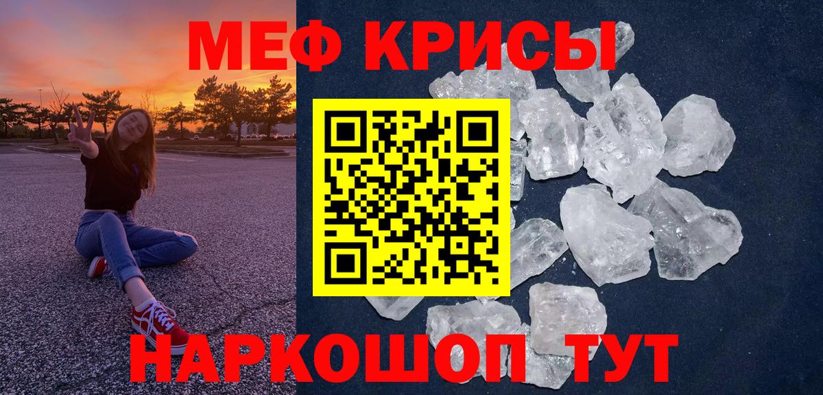Меф  Вход с VPN  МЯУ-МЯУ  Симферополь  Меф 4 MMC  МЕФ mephedrone 