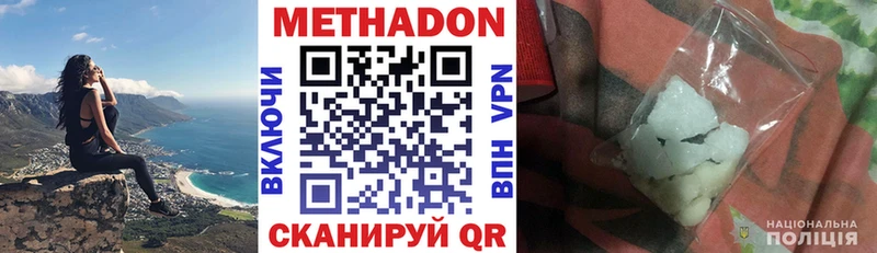 МЕТАДОН кристалл  Симферополь 