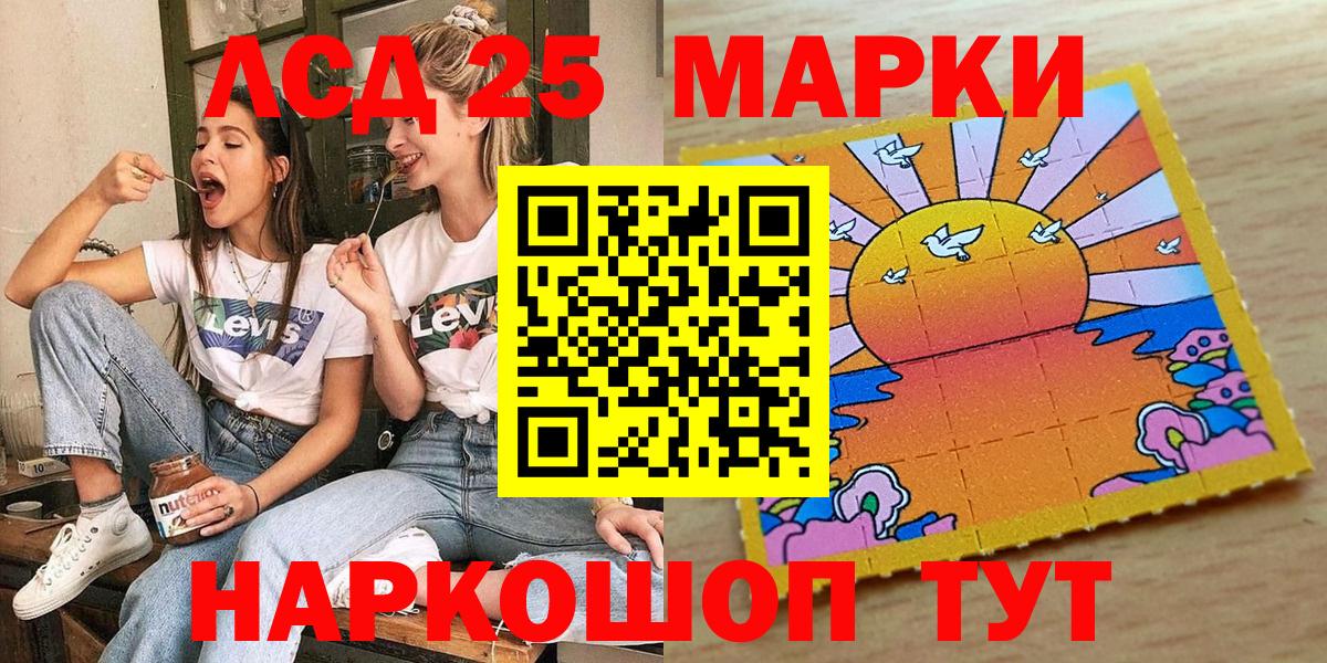 Марки NBOMe 1,5мг  Марки NBOMe 1,5мг  Вход с VPN  Симферополь 