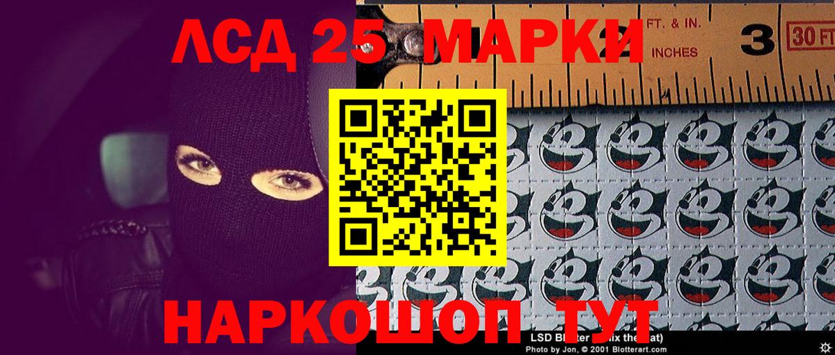 Марки N-bome 1500мкг Симферополь