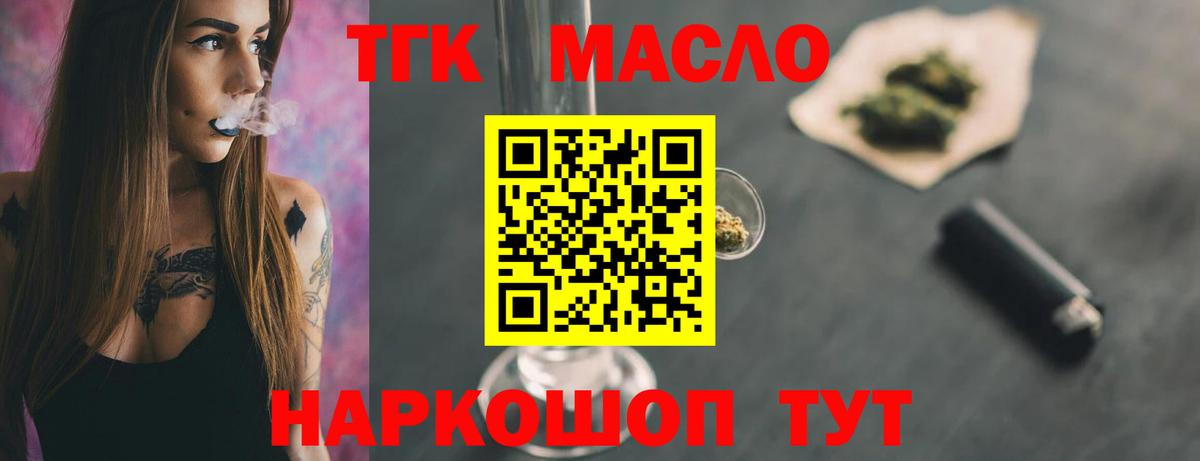 Дистиллят ТГК вейп с тгк  ОМГ ОМГ онион  Симферополь  Дистиллят ТГК THC oil  Вход с VPN 
